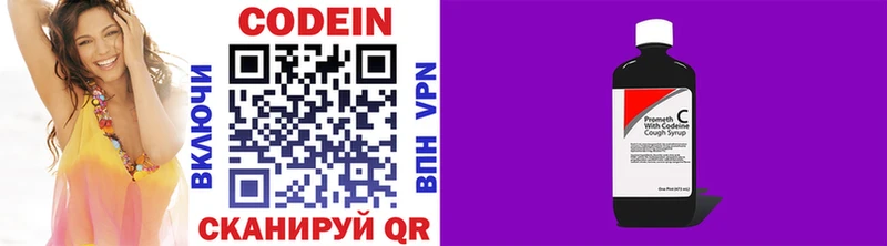 Купить закладки  Аркадак  Кодеиновый сироп Lean Purple Drank 