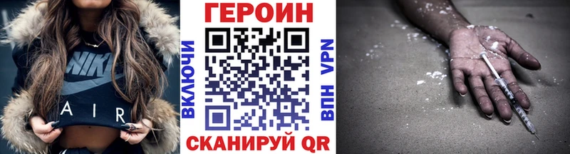 Героин VHQ  Купить  Аркадак 