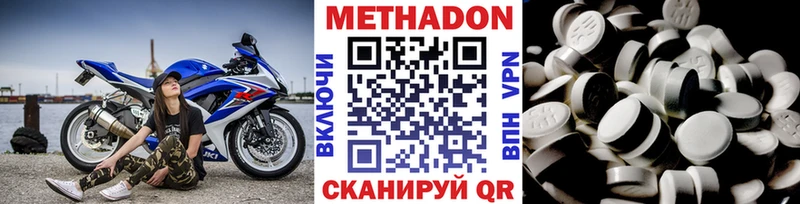 Метадон methadone  Купить где  Аркадак 